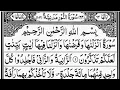 Download Lagu Surah An-Nur | By Sheikh Abdur-Rahman As-Sudais | Full With Arabic Text (HD) | 24-سورۃالنور