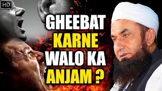 gheebat karne walo ka anjam maulana tariq jameel jabardast bayan only one tariq jameel