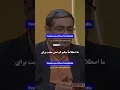 Download Lagu عروس دکتره داماد لیسانسه ... تازه قهرم میکنه؟؟! | دکتر سعید عزیزی المیرا شریفی مقدم