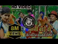 Download Lagu MUNNI BAI VO TOR KARAN BADNAM HONGEV !!_DJ_SHIVRAJ_CHANDPUR_!!