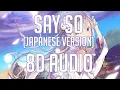 Download Lagu (8D AUDIO) Rainych - Say so (Japanese version)