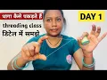 DAY 1 How to hold the thread online threading class for beginners