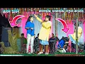 Download Lagu ঝল মল ভাইরাল গানে কমেডি -কালাচাঁদ ফাকাচাঁদ | Jholo Molo | Kalachand Fakachand New Comedy Purulia