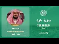 Download Lagu Quran 11   Surah Hud سورة هود   Sheikh Bandar Baleelah