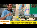 Lagu ঘর রঙের আগে কি করা উচিত, পাথর মেরে,ঝুরা বালী ফালানো, আসুন কম টাকাতে বাড়ী রঙিন করা,,olpo price,Ghor,,