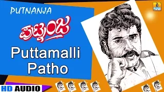 naanu putnanja patho putnanja movie mano hamsalekha crazy star ravichandran jhankar music