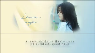 엄지 UMJI Lemon 米津玄師Kenshi Yonezu Cover Lyrics 