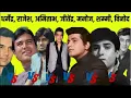 Download Lagu Rajesh Khanna Vs Dharmendra Vs Vinod Khanna Vs  Amitabh Bachchan Vs Shammi Kapoor Vs Manoj Kumar