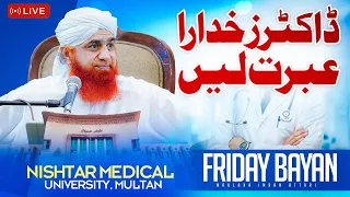Doctors Ibrat Hasil Karein | Friday Bayan Maulana Imran Attari | Groom for Sale | Successful Doctor