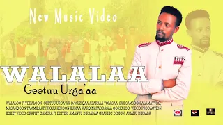Geetuu Urga Aa Walalaa New Ethiophian Afaan Oromoo Music Video 2025 Official Video 
