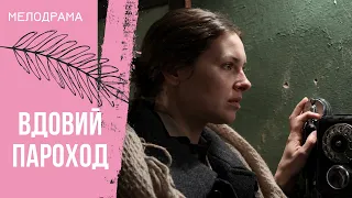 ИХ ЖИЗНЬ — ОДИНОЧЕСТВО, БЕЗЫСХОДНОСТЬ И ТИШИНА! Вдовий пароход
