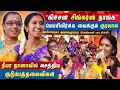 Download Lagu Neeya Naana - வில் 80s 90s பாடல்களைப் பாடிய ஹம்மிங் ராணிகள் | NEEYA NAANA | VIJAY TV | MERCURY