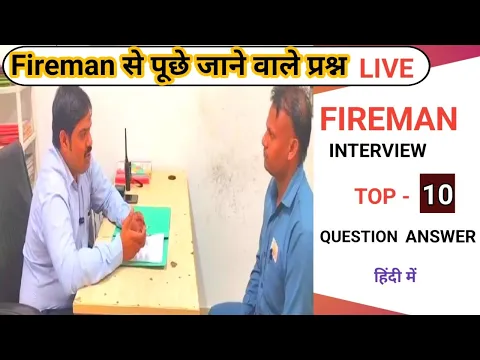 Download MP3 Fireman Interview in Hindi । Fire Safety Interview । Fireman Interview Questions and Answers ।