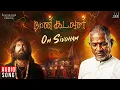 Lagu Om Sivoham Song | Naan Kadavul | Ilaiyaraaja | Arya | Pooja | Vijay Prakash