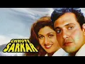 Download Lagu Ek Naya Aasman | Alka Yagnik, Kumar Sanu | Chhote Sarkar Songs | Govinda, Shilpa Shetty. Song