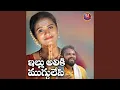 Download Lagu Illu Aliki Muggulesi