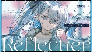 リフレクティア (Reflectier) - eufonius // covered by 凪原涼菜