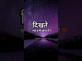 Download Lagu दिखते तो यहां सभी इंसान हैं❤️| Best Lines | #motivation #quotes #status