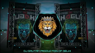 koi jaye tho le aaye 2024 kawad yatra most demanding song high gain bass mix by dj tushar gautam