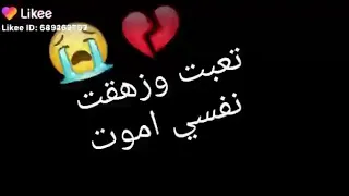 يارب اموت يارب 