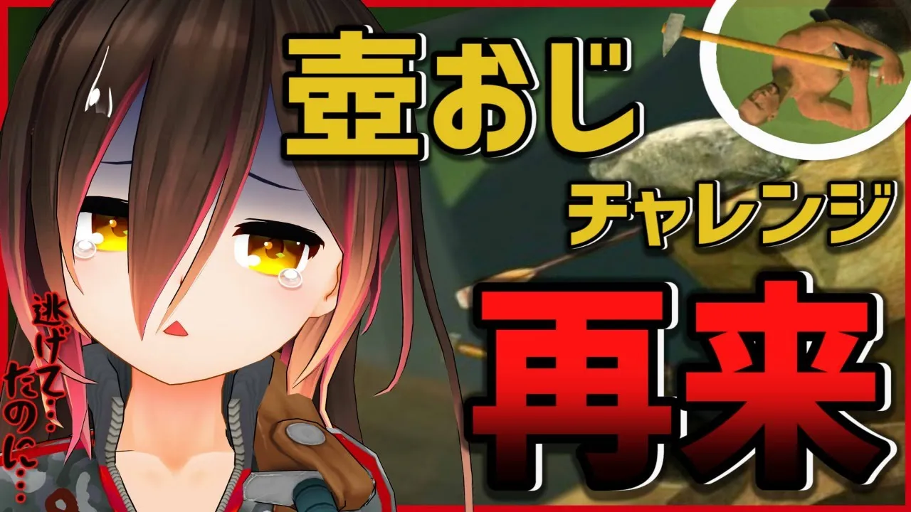 【壺おじ】待たせたなぁ。。。何年ぶりだ？？？？【ホロライブ/ロボ子さん】