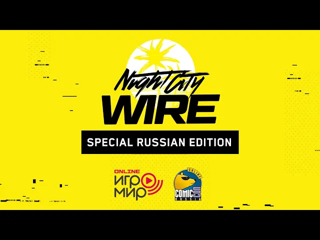 Cyberpunk 2077 — Night City Wire: Special RU Edition