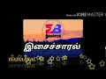 Download Lagu Kadavul ullame karunai illame