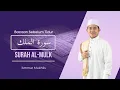 Lagu SURAH AL-MULK (Irama Bayyati Kurdi) - AMMAR MUKHLIS