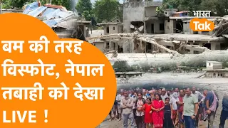 Nepal में Tibet से आई तबाही को Live देखने वाले लोग क्या बोले ? Nepal Public Reaction !