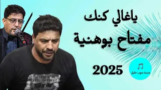 مفتاح بوهنية اغاني ليبيه تصوير صالح العوكلي                   دندنها