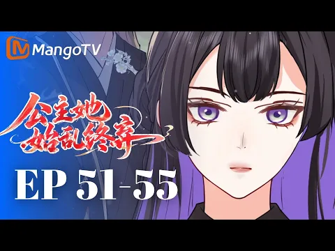 The Princess Keeps Messing Up Episode 11