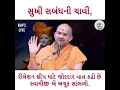 Download Lagu Motivational speech on happy relationship by Apurvmuni swami