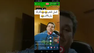 الوحيد لي قدر يبهدل لمين الحبشة فاللايف على المباشر BOOM 