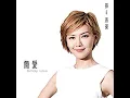 Stefanie Sun 孙燕姿&ShiGGa Shay 《简爱 | 》