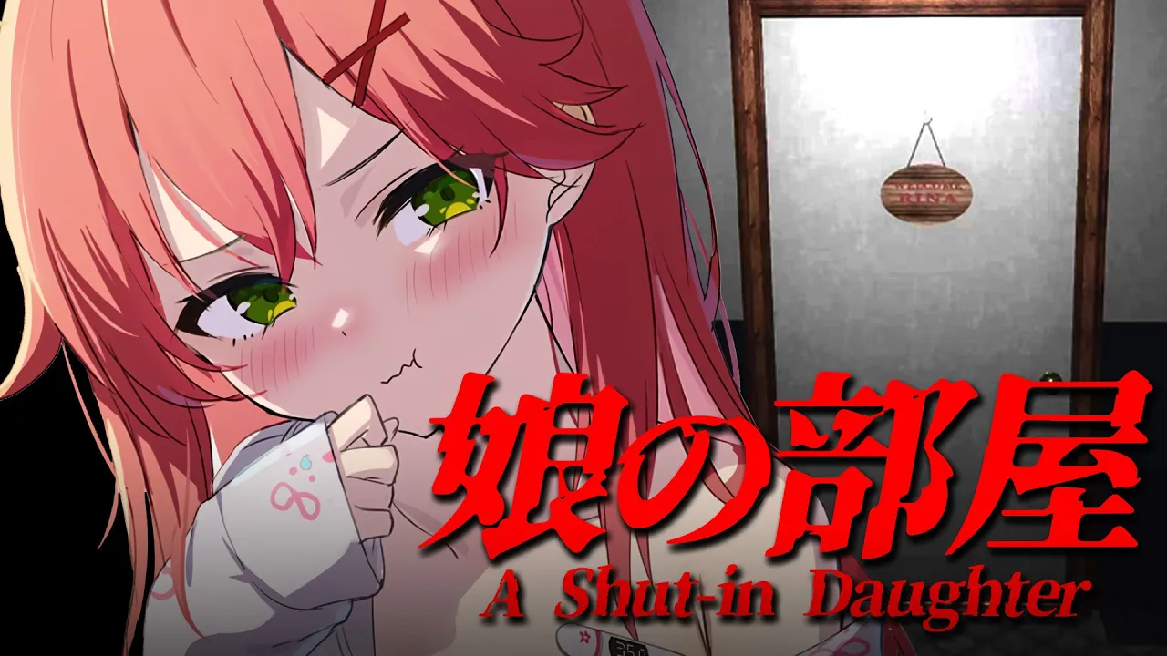 【  娘の部屋 】数年引きこもってる娘の部屋がヤバいらしい、、にぇ！！！！！【ホロライブ/さくらみこ】