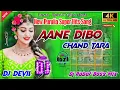 Download Lagu Aane Dibo Chand Tara Remix || New Song 2025 || Kundan Kumar New Purulia Song  Dj Robot Bass Mix