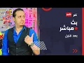 Download Lagu الحـ ـرب بعد أيام ⚠️ أمريكا تحشد قواتها وإيـ ـران تستنفر واليمن تنهي الهدنة وبوتين يرسل سرب ميج-٢٩
