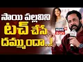 Lagu Hero Shivaji Comments on Telugu Heroines | ఆ హీరోయిన్స్‌ను ఎవరైనా టచ్ చేస్తారా ? | Tollywood | N18V