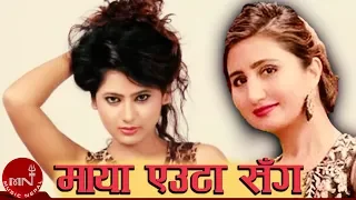 Download Maya Euta Sanga | Anju Panta | Keki Adhikari | Nepali Adhunik Song MP3