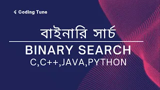 Binary Search Explanation With Code Data Structure And Algorithm