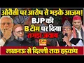 Download Lagu आजम खान ओवैसी को नहीं मानते BJP की B टीम ! पत्रकार को दिया मुंहतोड़ जवाब,दिल्ली तक हड़कंप