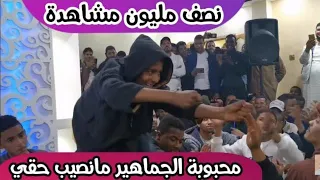 علاش واش انا ياربي مانصيب حقي الفنان عبد الحكيم حمودة 