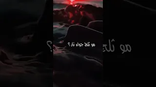 حالات واتساب حزينه جدا  شعر حزين خضير هادي دندنها
