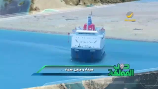 تعرف على ميناء ومرفأ ضباء ودوره في تنمية الاقتصاد الوطني دندنها