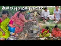 Lagu మా అత్తమ్మ వండిన తలకాయ కూర || MKTV VLOGS #MKTVVARSHINI #VLOG 841