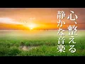 Download Lagu Relaxing Music for Calm Your Mind, Stress Relief, Recovery from Fatigue etc....