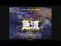【中字】昇玟 (Seungmin) - 急流 (Into The Current)｜급류｜Stray Kids：SKZ-RECORD｜SKZ百寶箱