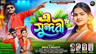  a sundari singer kanika karmakar u0026 karna kumar new purulia romantic song 2026