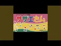 Sazae San