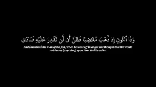 وأيوب إذ نادى ربه   من روائع الشيخ ياسر الدوسري بأسلوبه النادر  كروما شاشة سوداء  دندنها